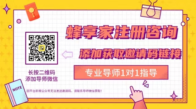 蜂享家小程序升级啦，让购物变得更简单！
