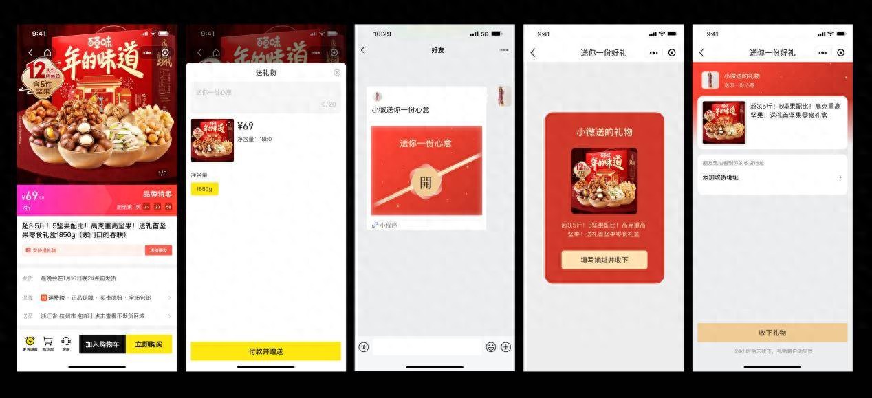 蜂享家送礼物功能上线激发社群活力！